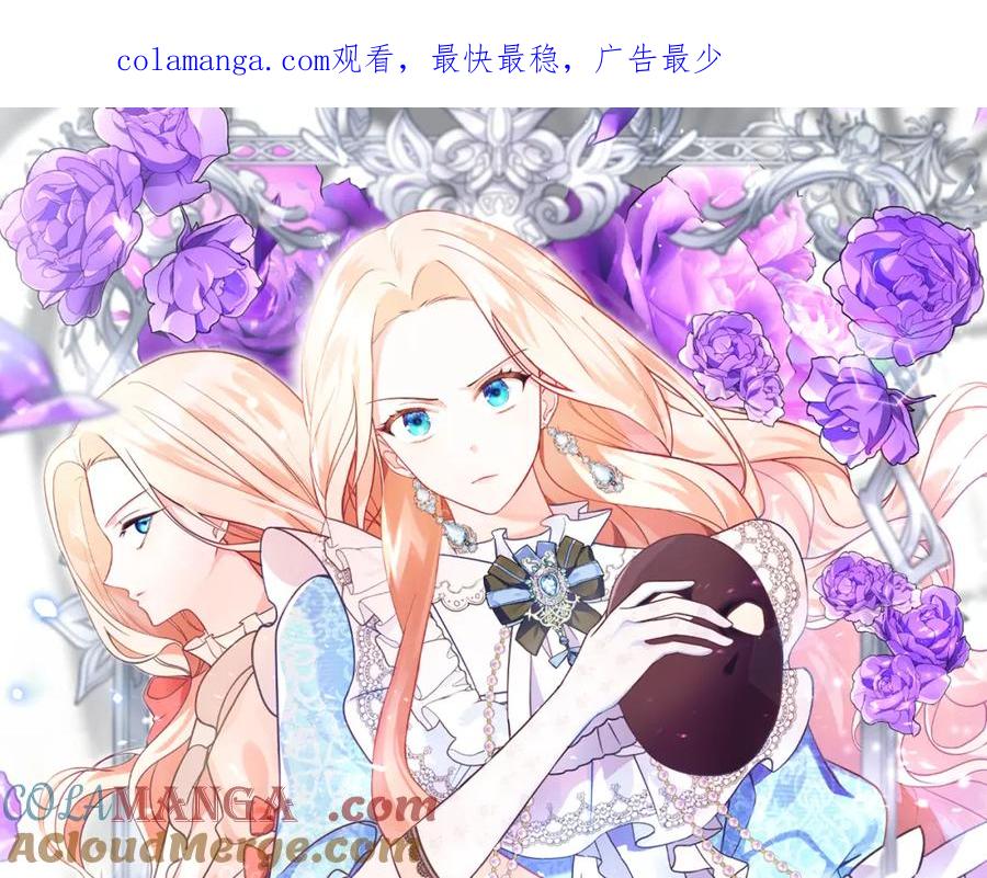 双胞胎姐姐的罢工宣言 第8话 天空之力 第1页
