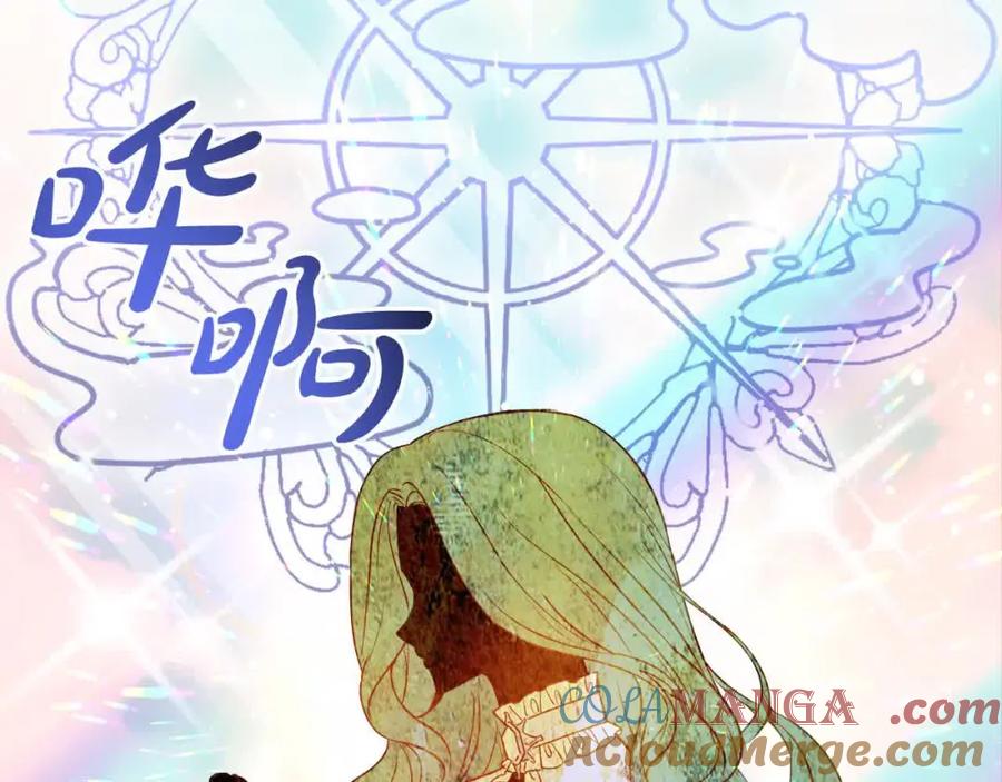 双胞胎姐姐的罢工宣言 第8话 天空之力 第25页