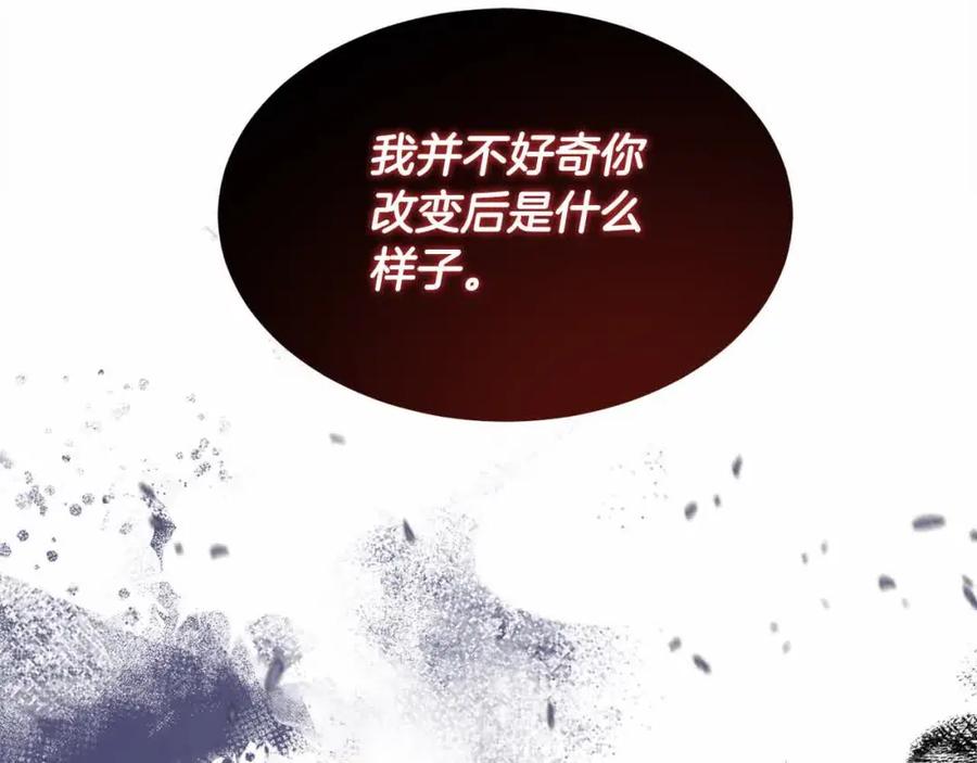 双胞胎姐姐的罢工宣言 第8话 天空之力 第110页