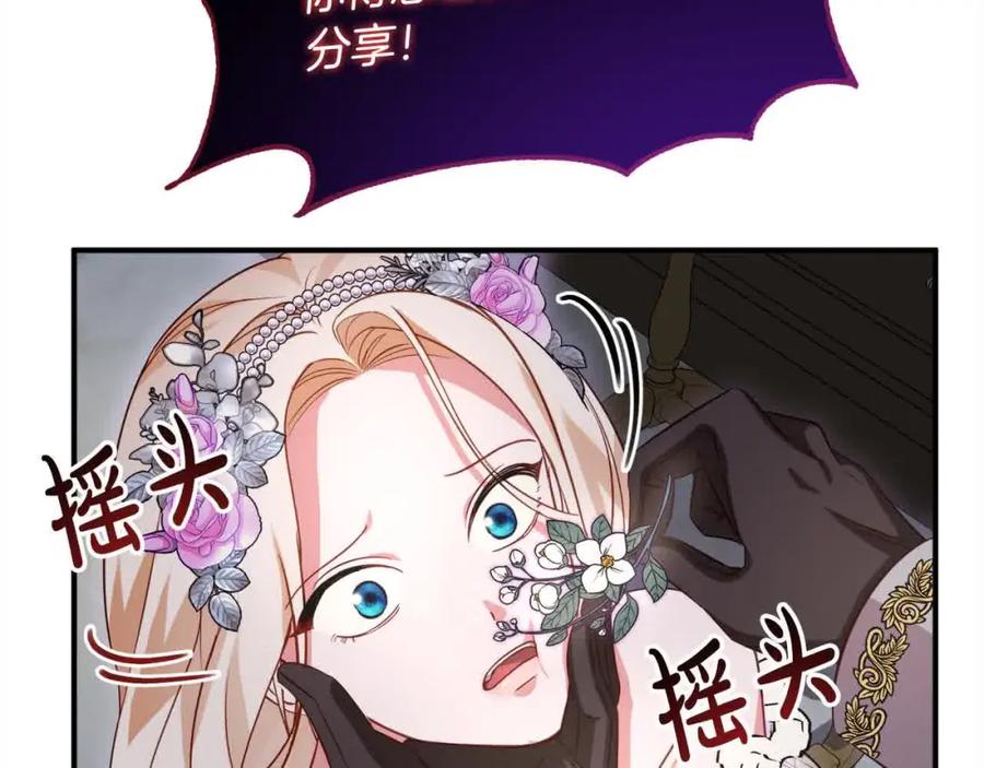 双胞胎姐姐的罢工宣言 第8话 天空之力 第155页