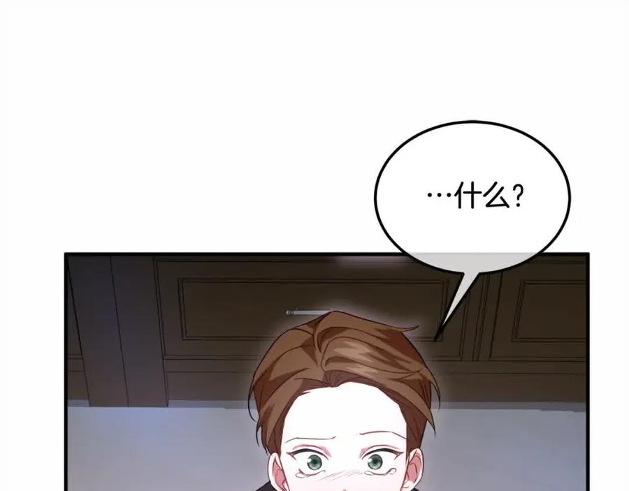 双胞胎姐姐的罢工宣言 第8话 天空之力 第108页