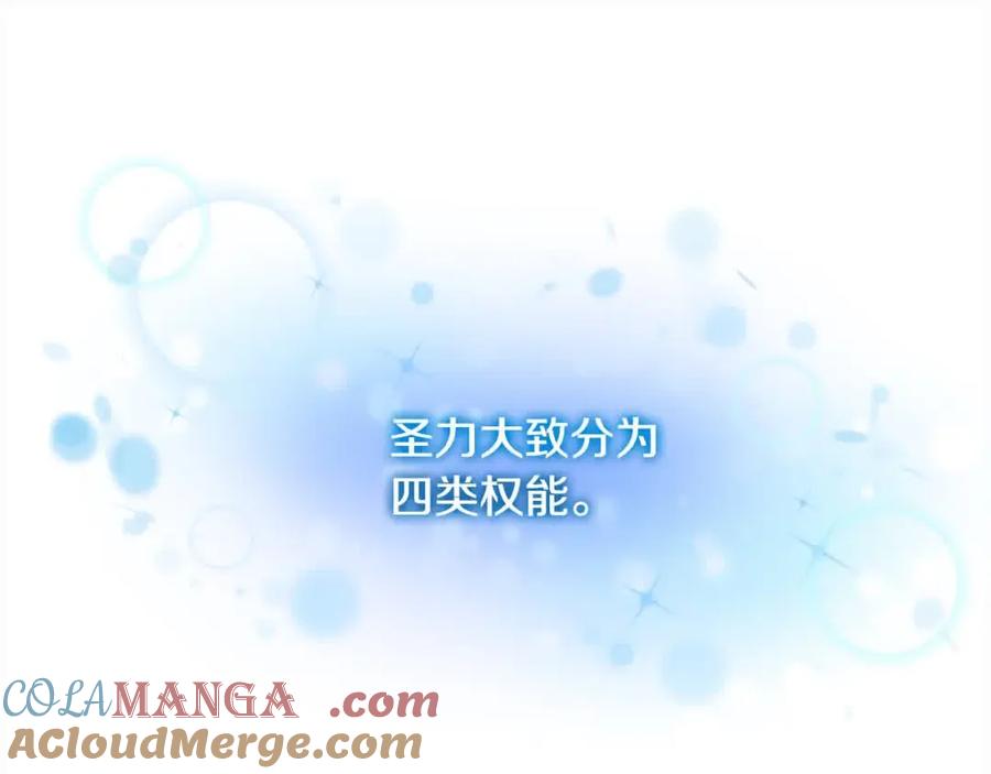 双胞胎姐姐的罢工宣言 第8话 天空之力 第5页