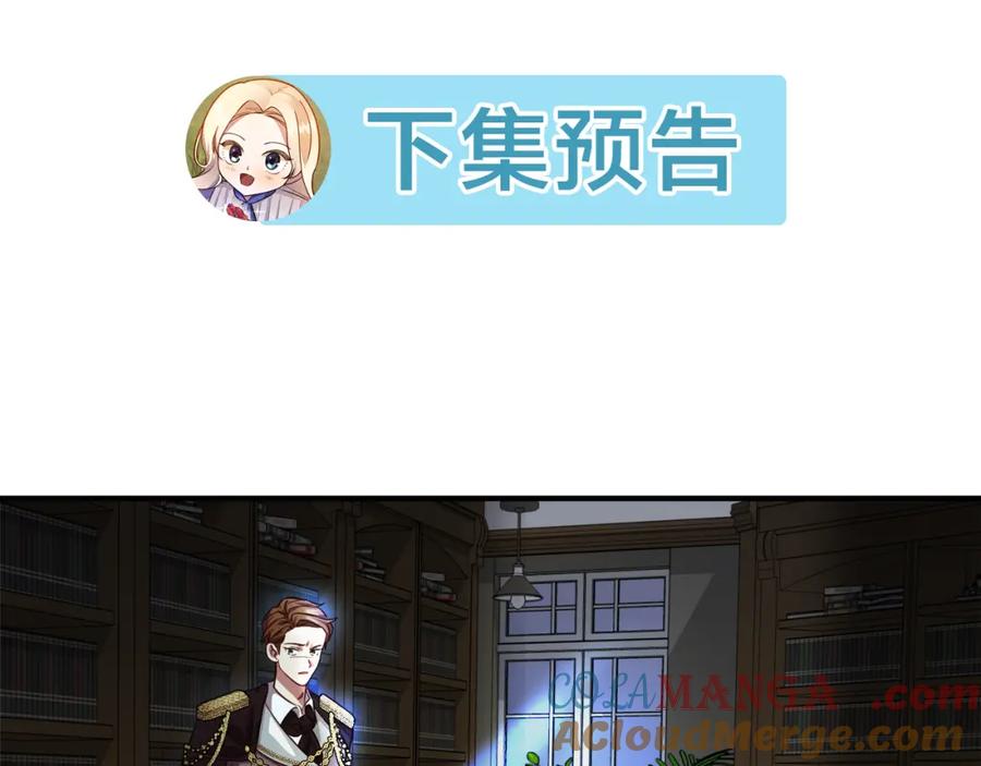 双胞胎姐姐的罢工宣言 第8话 天空之力 第189页