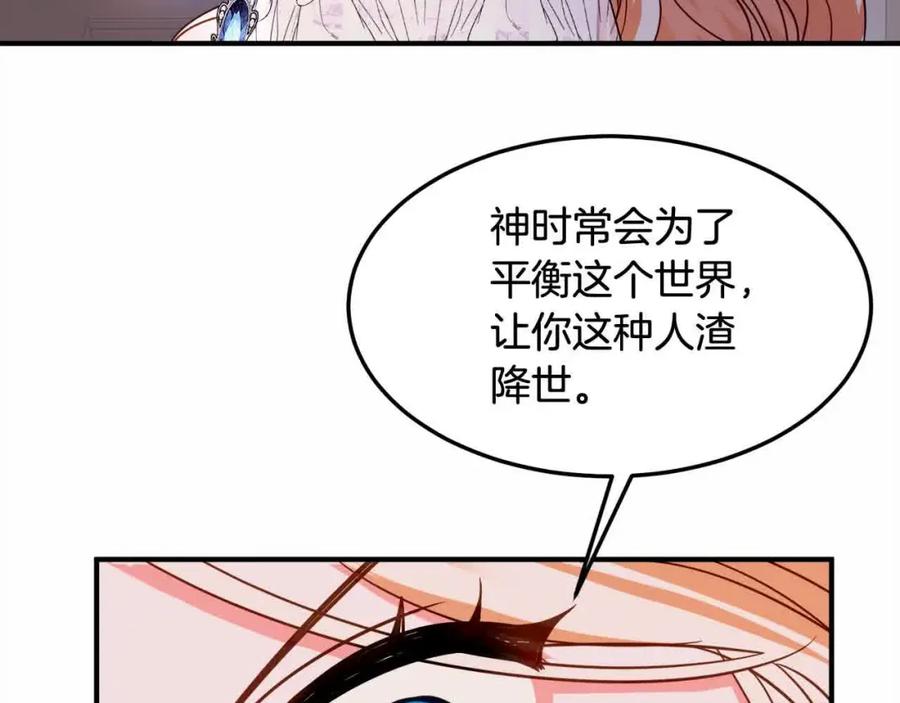 双胞胎姐姐的罢工宣言 第8话 天空之力 第124页