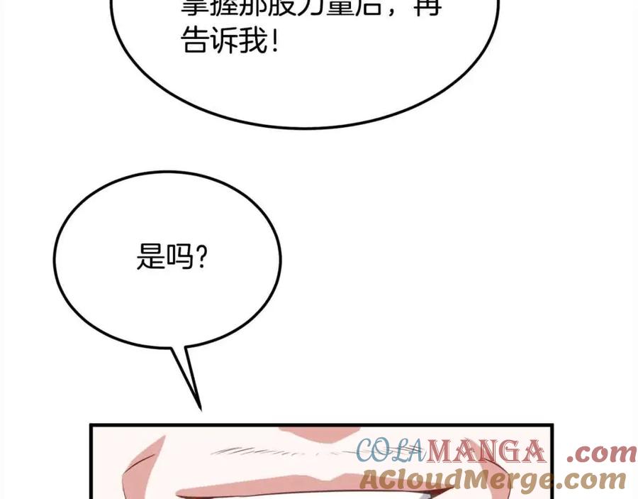 双胞胎姐姐的罢工宣言 第8话 天空之力 第49页