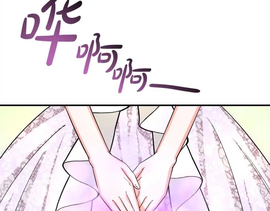 双胞胎姐姐的罢工宣言 第8话 天空之力 第96页