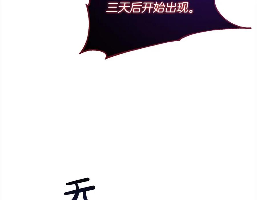 双胞胎姐姐的罢工宣言 第8话 天空之力 第162页