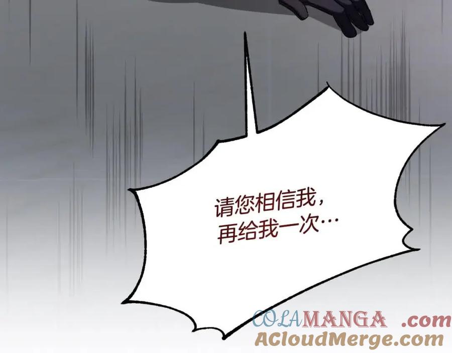 双胞胎姐姐的罢工宣言 第8话 天空之力 第121页