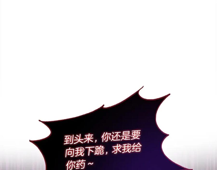 双胞胎姐姐的罢工宣言 第8话 天空之力 第164页