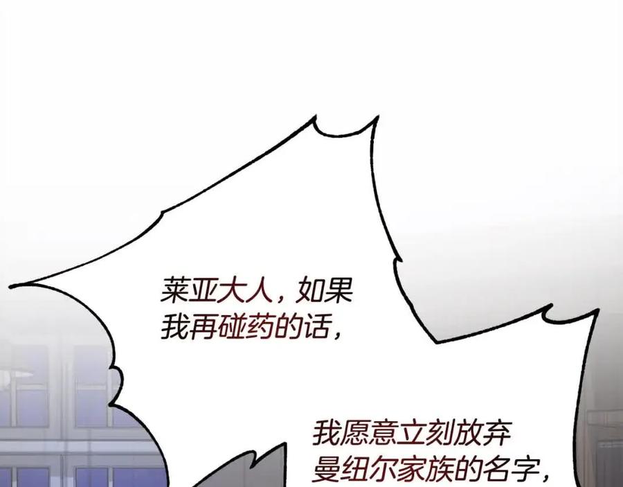 双胞胎姐姐的罢工宣言 第8话 天空之力 第118页