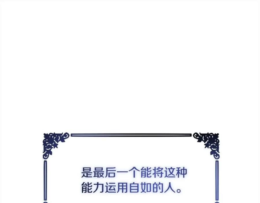 双胞胎姐姐的罢工宣言 第8话 天空之力 第23页