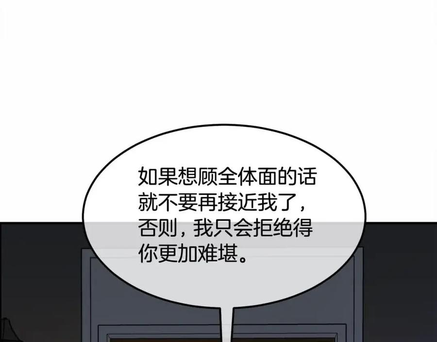 双胞胎姐姐的罢工宣言 第8话 天空之力 第115页