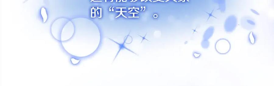 双胞胎姐姐的罢工宣言 第8话 天空之力 第18页