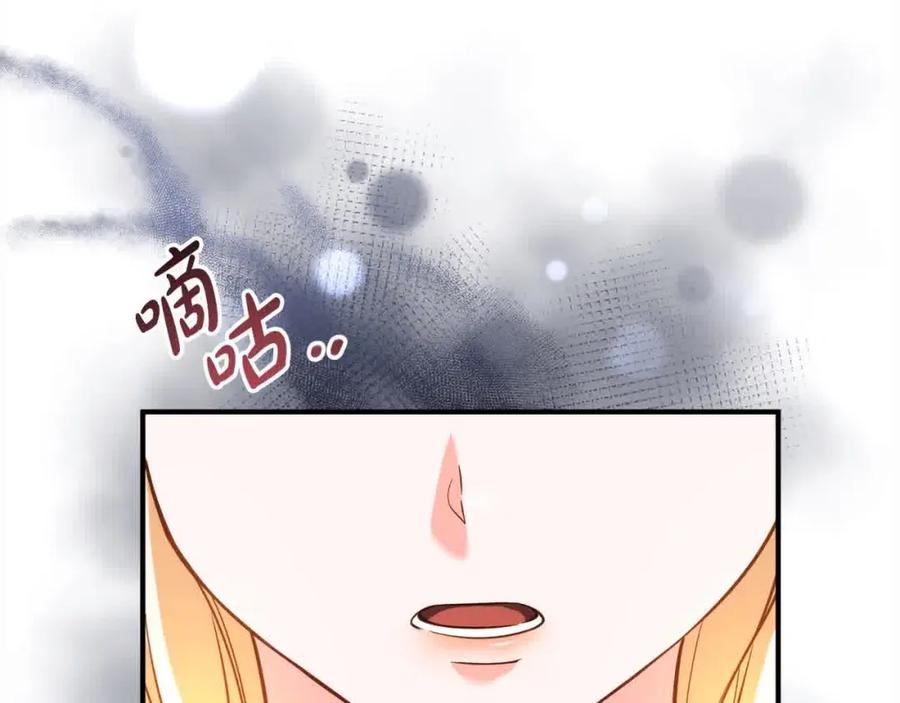 双胞胎姐姐的罢工宣言 第8话 天空之力 第94页