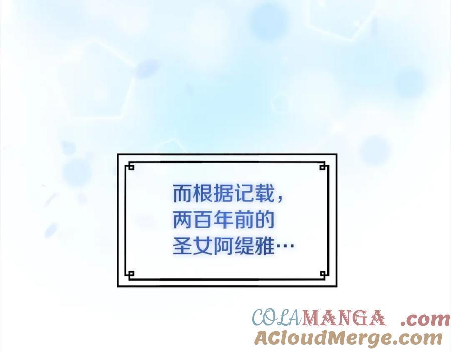 双胞胎姐姐的罢工宣言 第8话 天空之力 第21页
