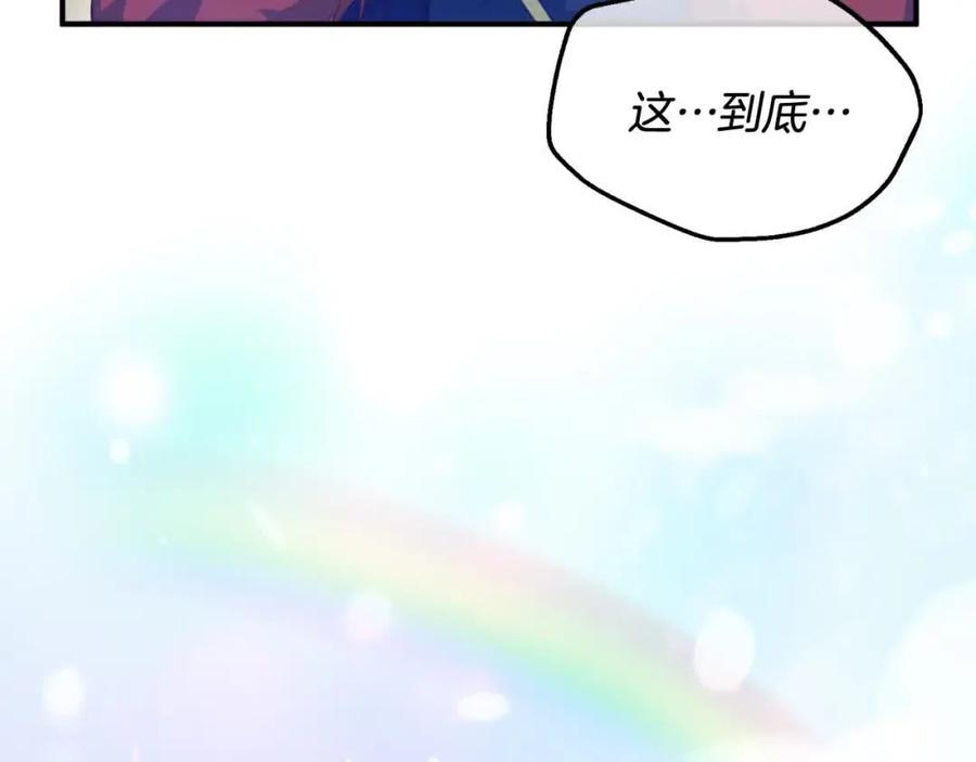 双胞胎姐姐的罢工宣言 第8话 天空之力 第30页