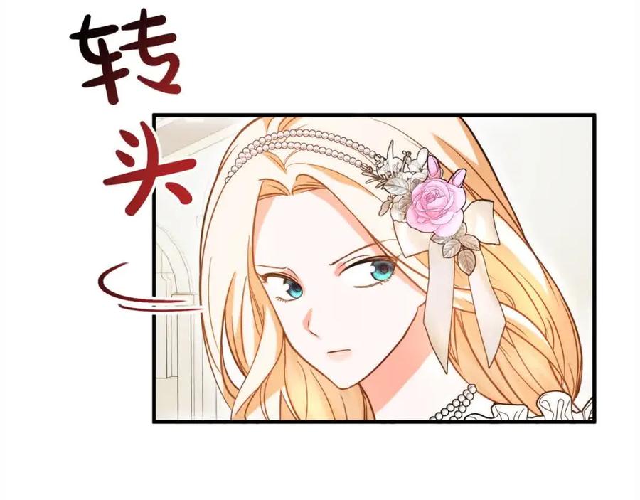 双胞胎姐姐的罢工宣言 第8话 天空之力 第82页