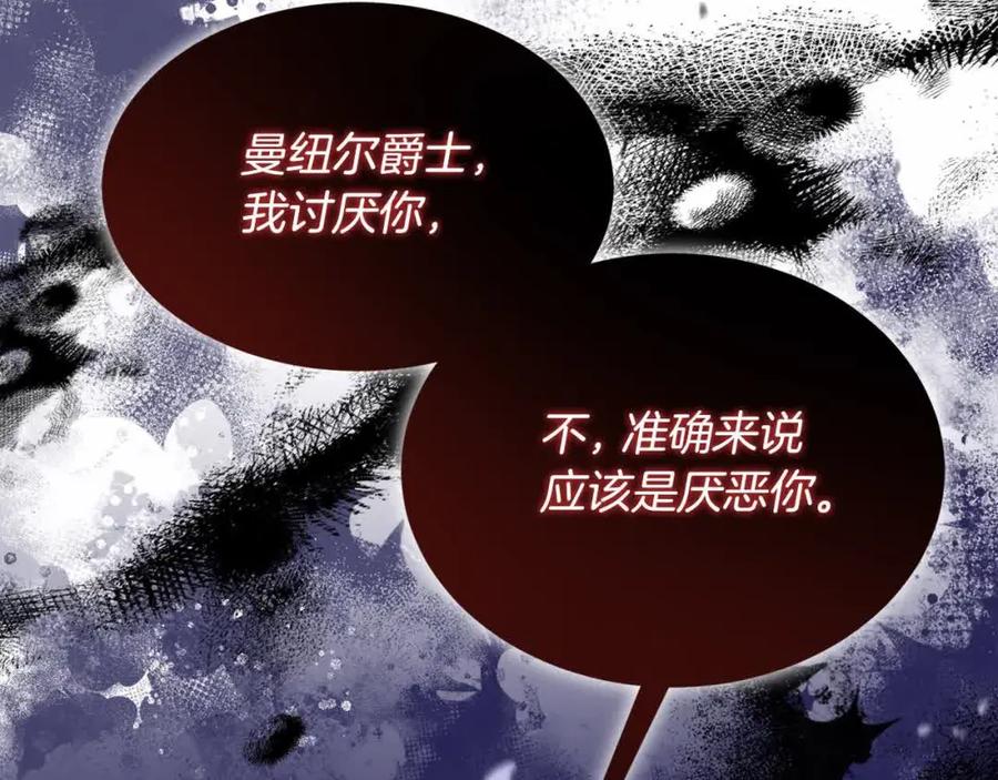 双胞胎姐姐的罢工宣言 第8话 天空之力 第111页