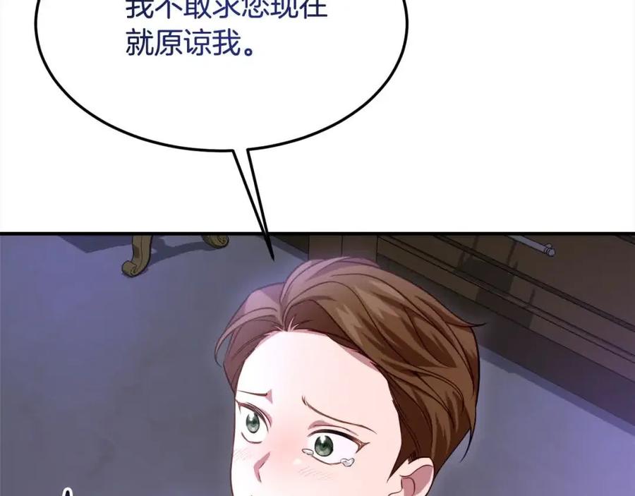 双胞胎姐姐的罢工宣言 第8话 天空之力 第104页