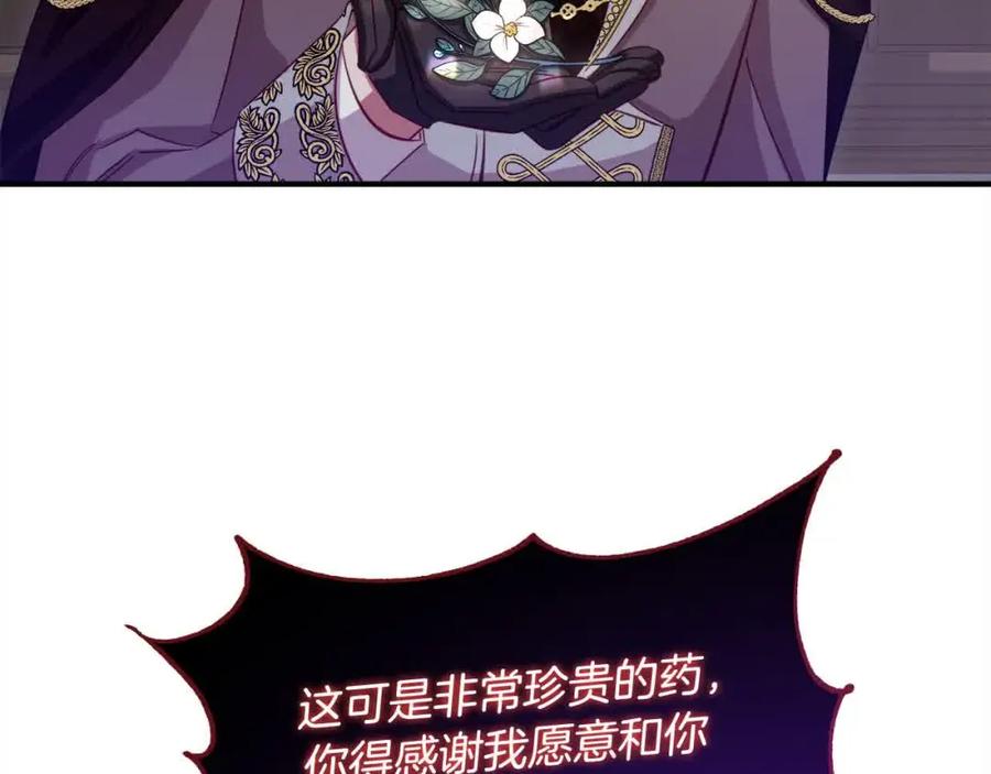 双胞胎姐姐的罢工宣言 第8话 天空之力 第154页