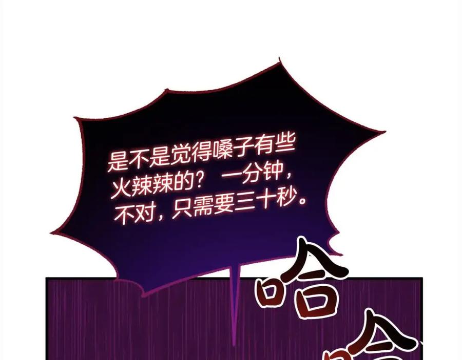 双胞胎姐姐的罢工宣言 第8话 天空之力 第159页