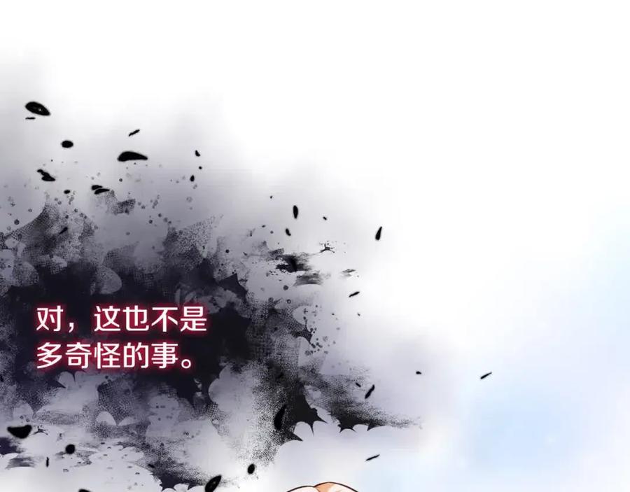双胞胎姐姐的罢工宣言 第8话 天空之力 第54页