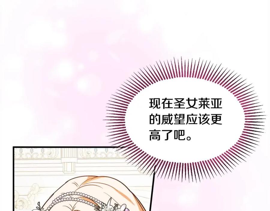 双胞胎姐姐的罢工宣言 第8话 天空之力 第74页