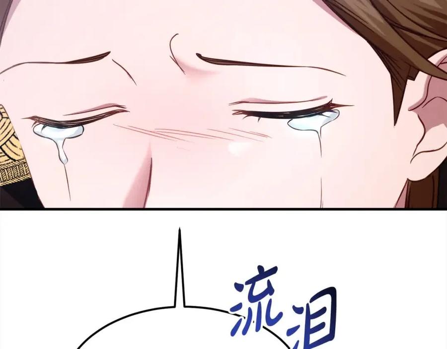 双胞胎姐姐的罢工宣言 第8话 天空之力 第106页