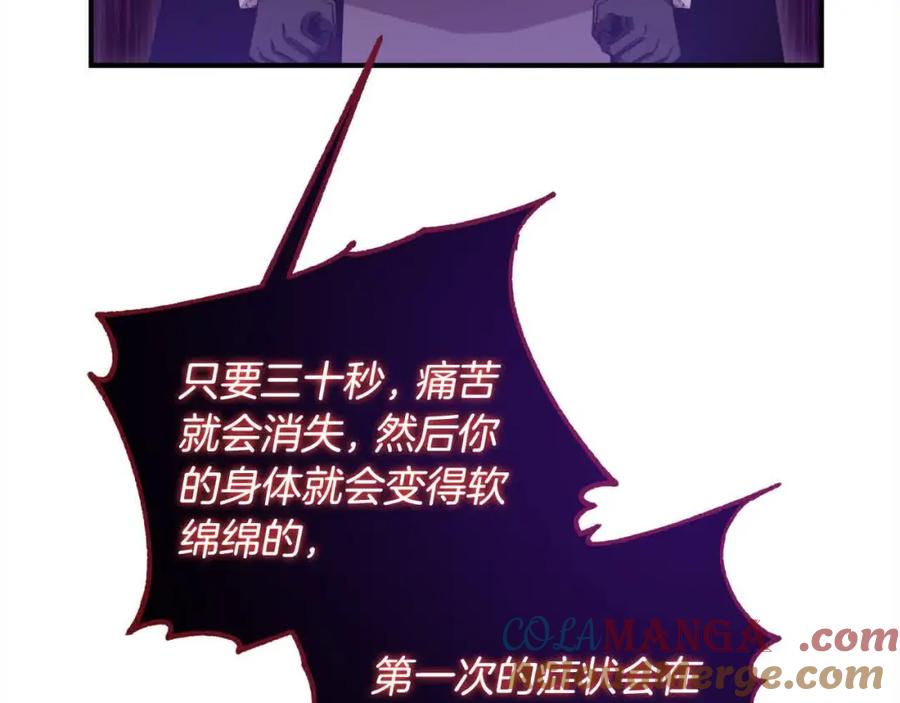 双胞胎姐姐的罢工宣言 第8话 天空之力 第161页
