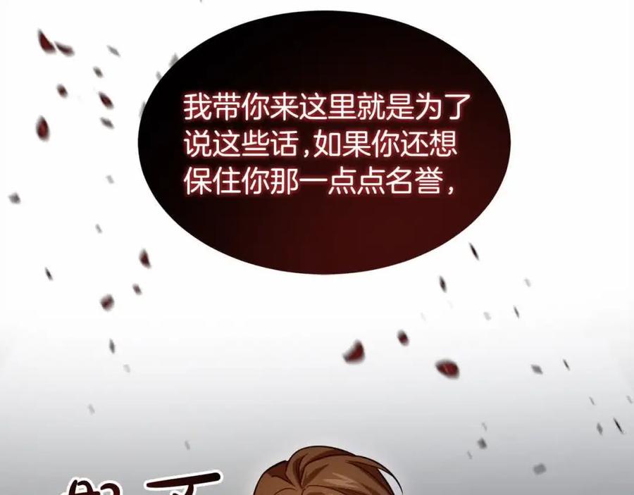 双胞胎姐姐的罢工宣言 第8话 天空之力 第126页