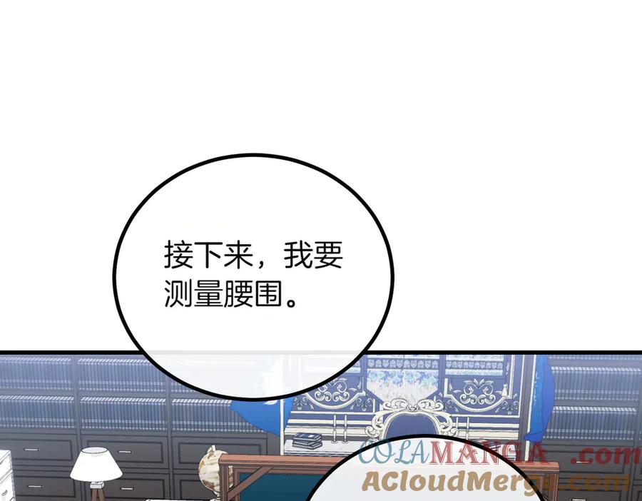 双胞胎姐姐的罢工宣言 第92话 转性 第9页