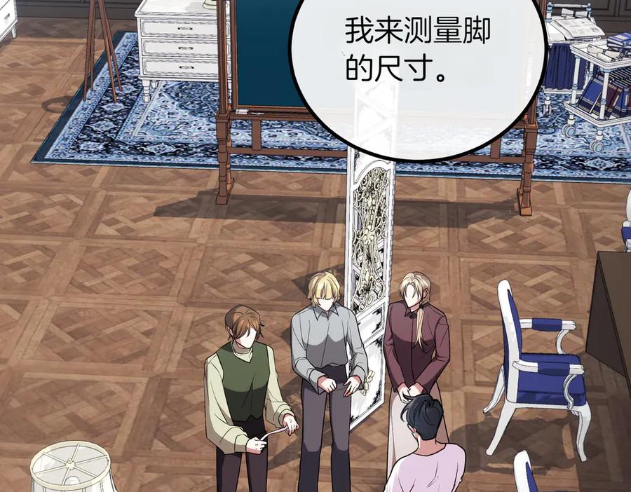 双胞胎姐姐的罢工宣言 第92话 转性 第10页