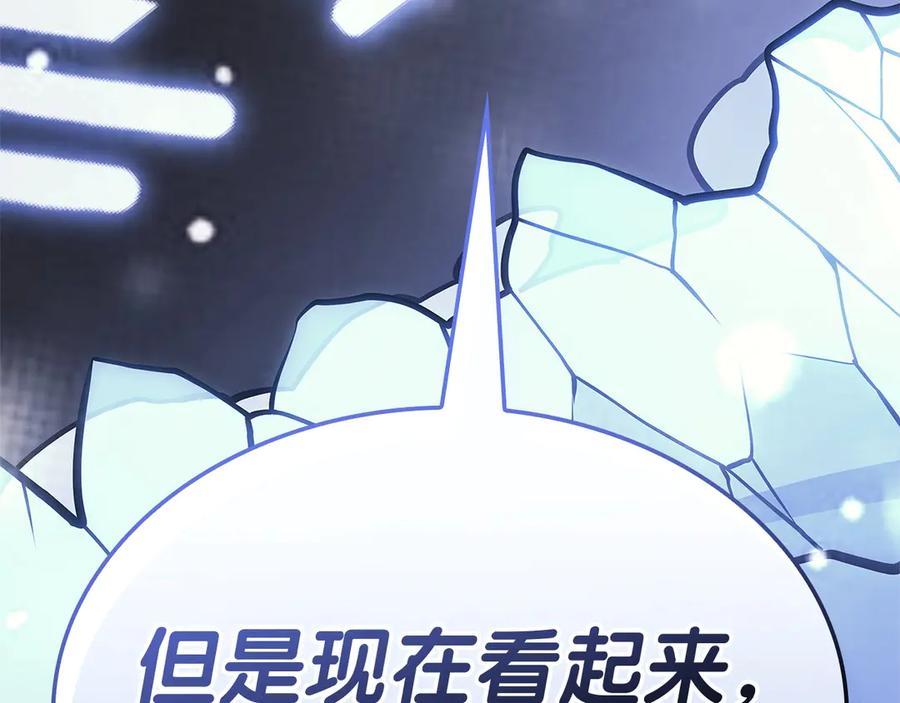 《灾难级英雄归来》第89话 新形态 第343页
