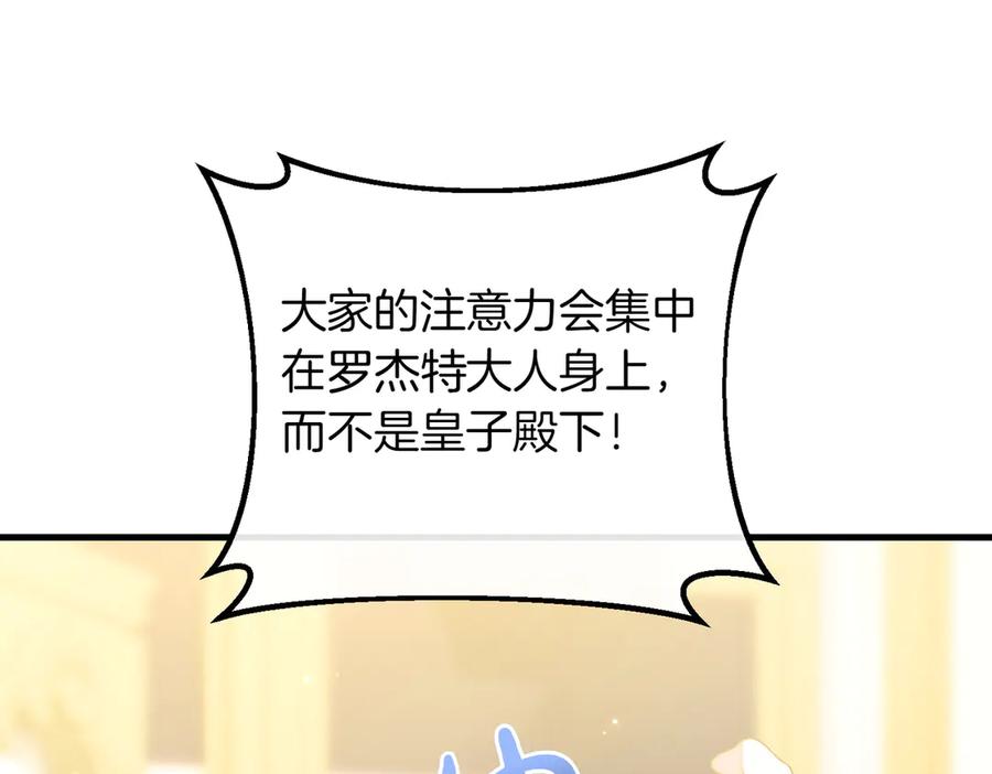 双胞胎姐姐的罢工宣言 第93话 订婚 第19页