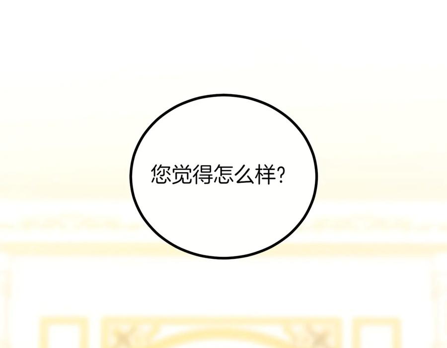 双胞胎姐姐的罢工宣言 第93话 订婚 第10页