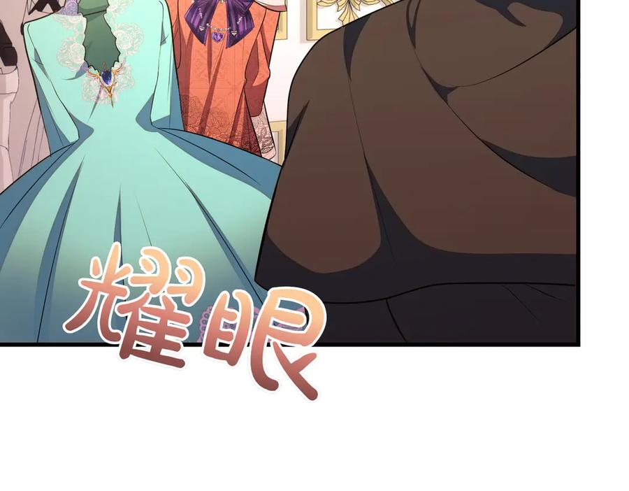 双胞胎姐姐的罢工宣言 第93话 订婚 第18页