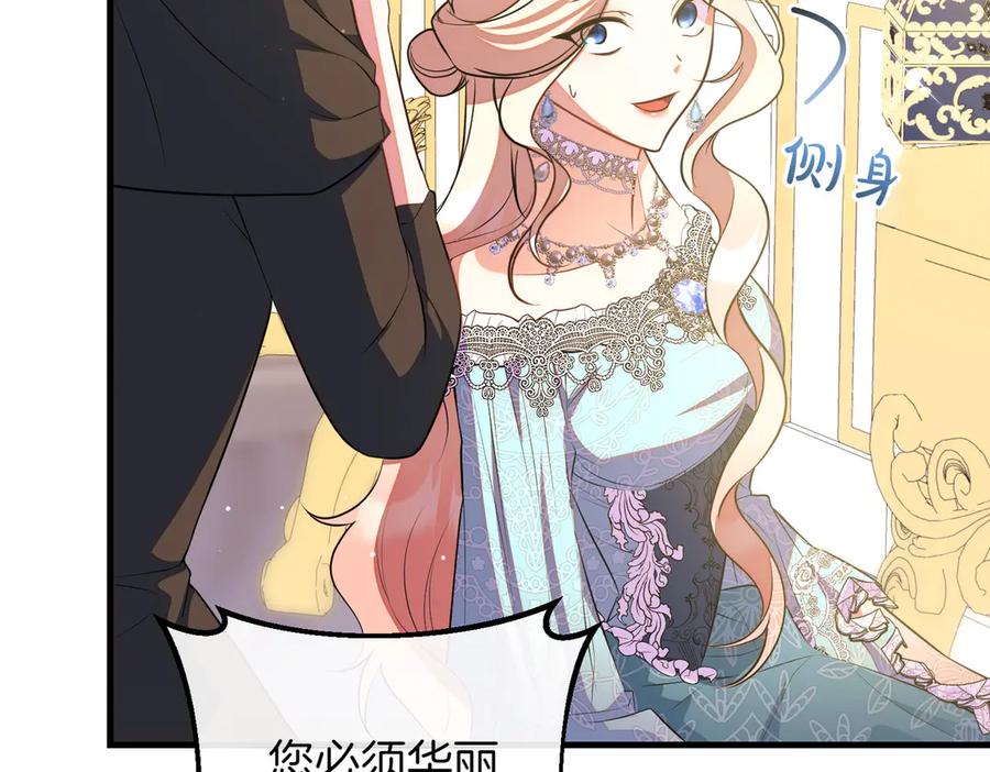 双胞胎姐姐的罢工宣言 第93话 订婚 第15页