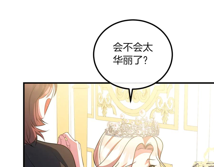 双胞胎姐姐的罢工宣言 第93话 订婚 第14页