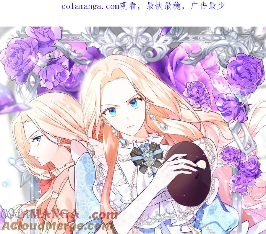 双胞胎姐姐的罢工宣言 第93话 订婚 第1页