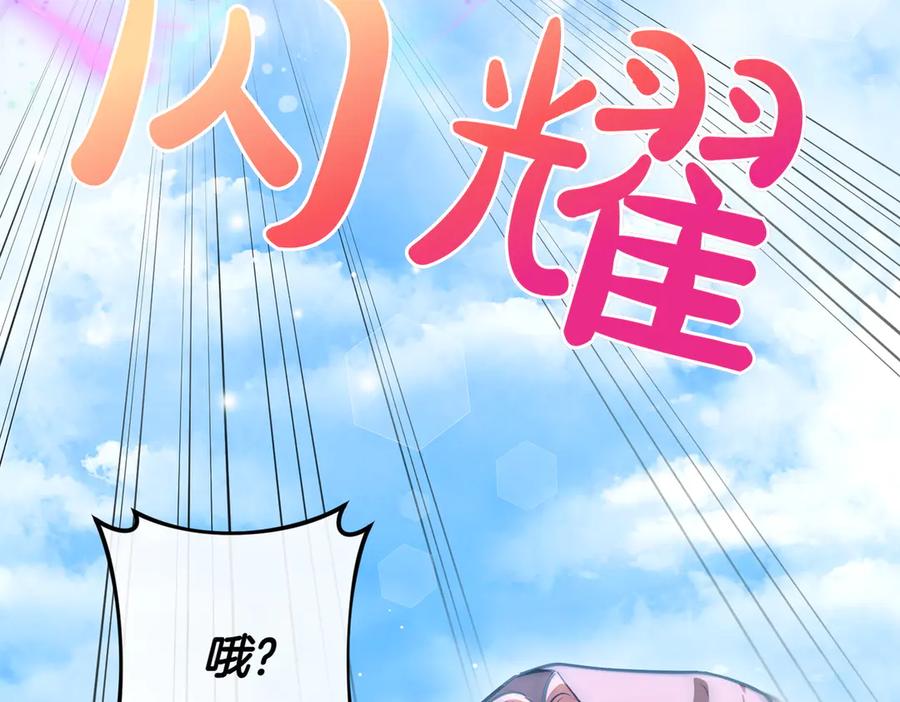 双胞胎姐姐的罢工宣言 第95话 发现神殿 第11页