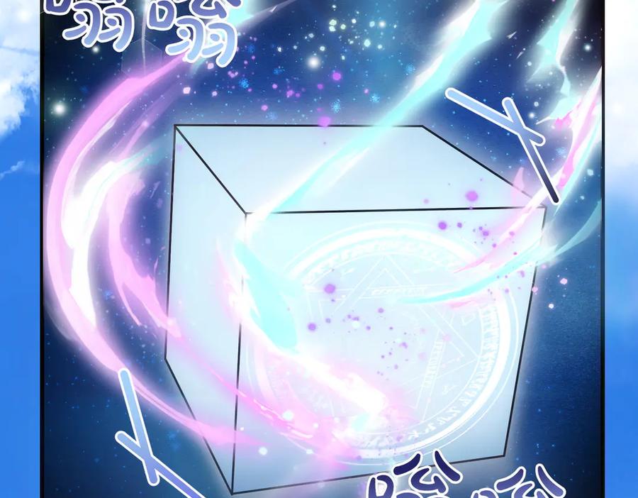 双胞胎姐姐的罢工宣言 第95话 发现神殿 第8页