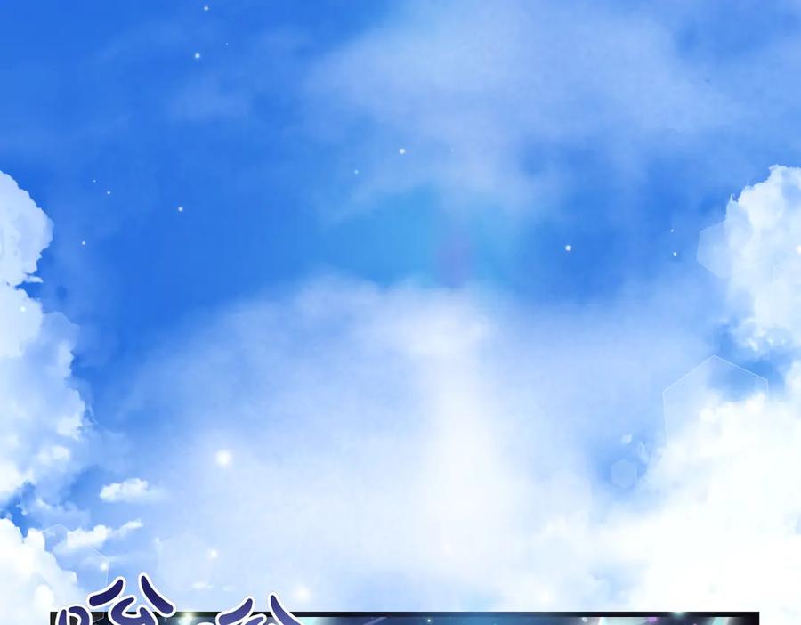 双胞胎姐姐的罢工宣言 第95话 发现神殿 第7页