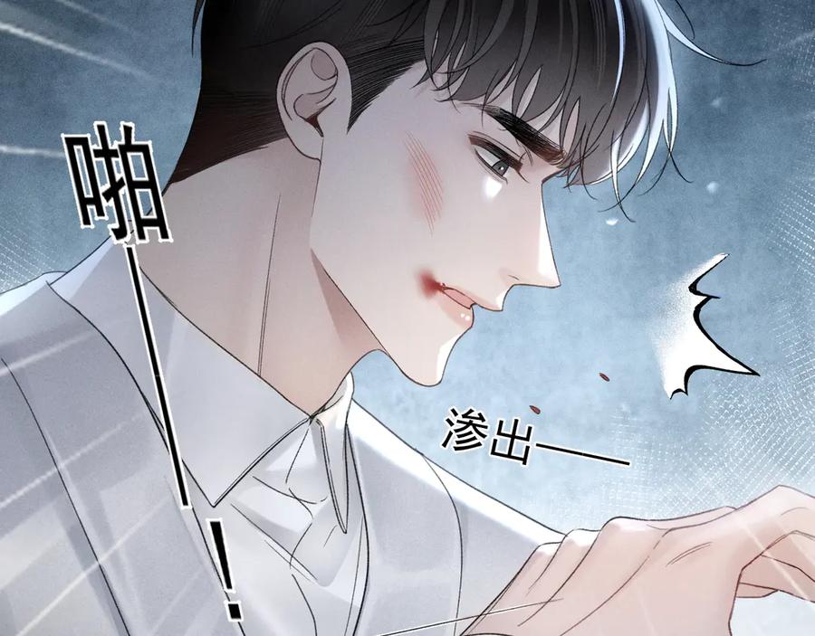 针锋对决 第85话 照片流出 第23页