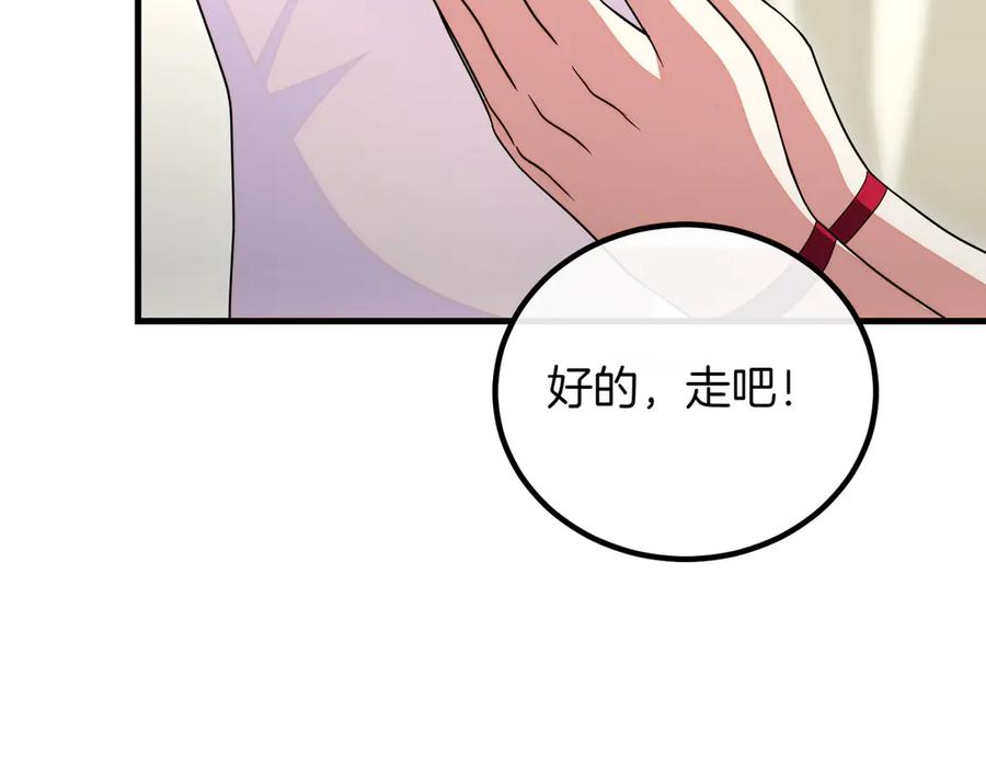 双胞胎姐姐的罢工宣言 完结篇 第一个节日 第14页