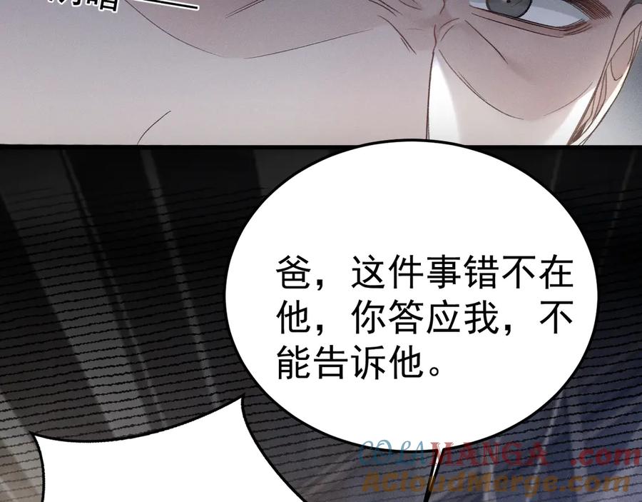 针锋对决 第85话 照片流出 第48页
