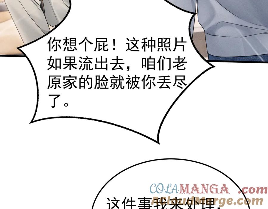 针锋对决 第85话 照片流出 第32页