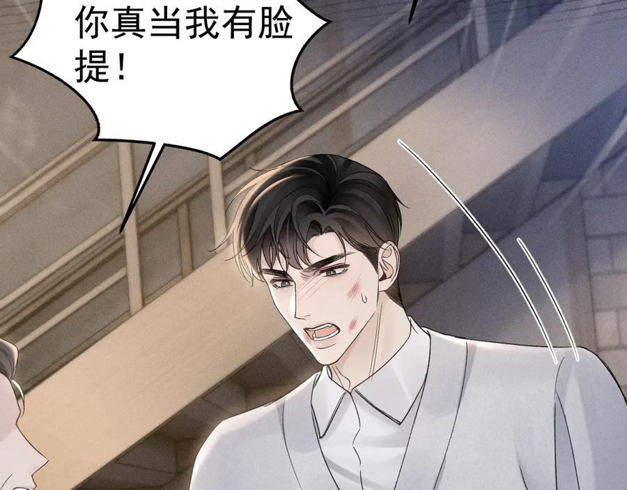 针锋对决 第85话 照片流出 第49页