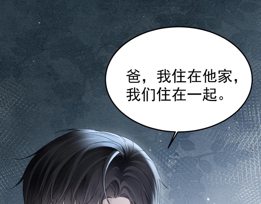 针锋对决 第85话 照片流出 第38页