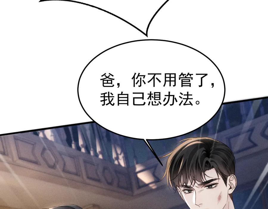 针锋对决 第85话 照片流出 第30页