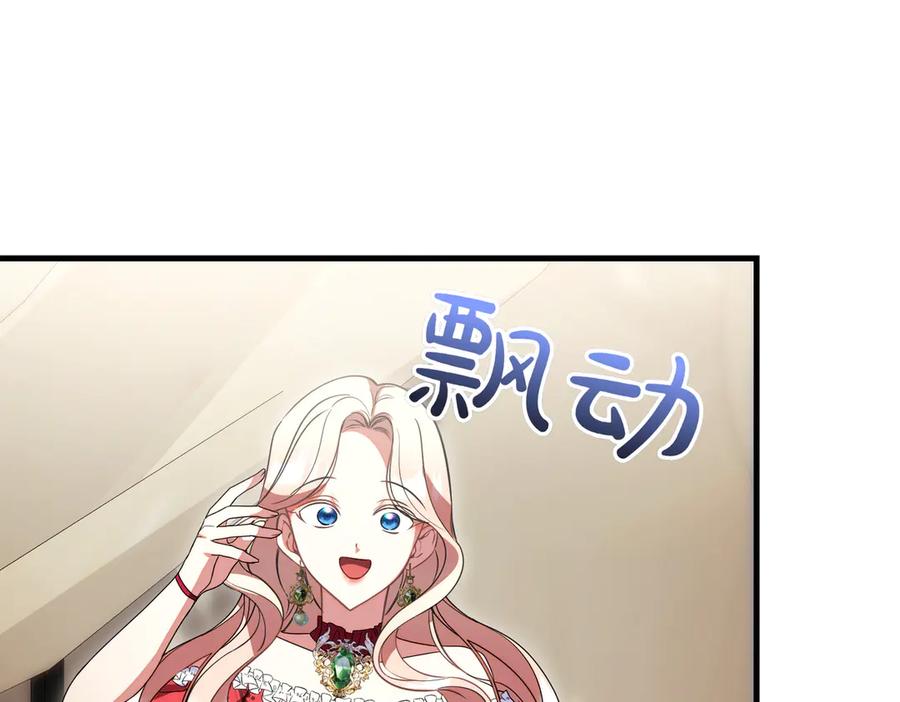 双胞胎姐姐的罢工宣言 完结篇 第一个节日 第15页